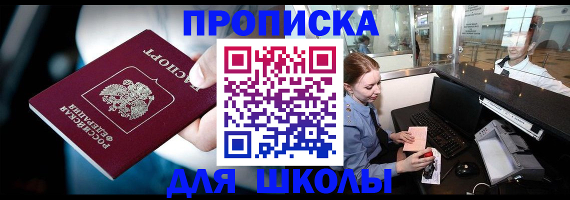 временная регистрация собственник в Сорске