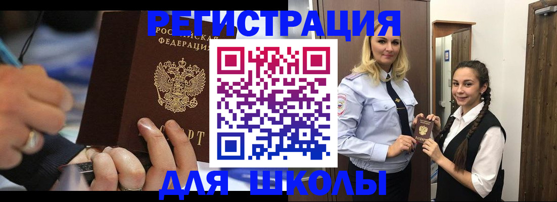 временная регистрация в Сорске