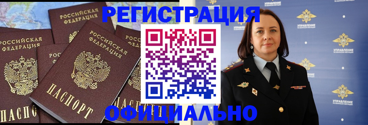 прописка в квартире в Сорске