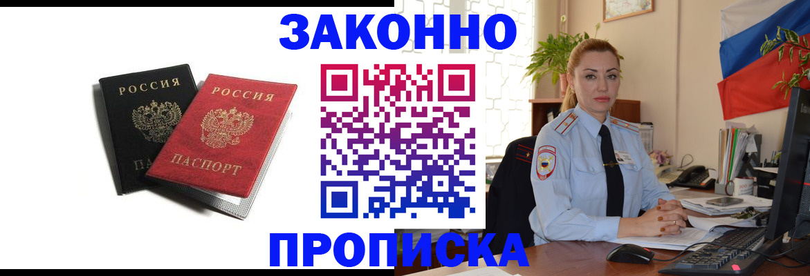 где прописаться в Сорске